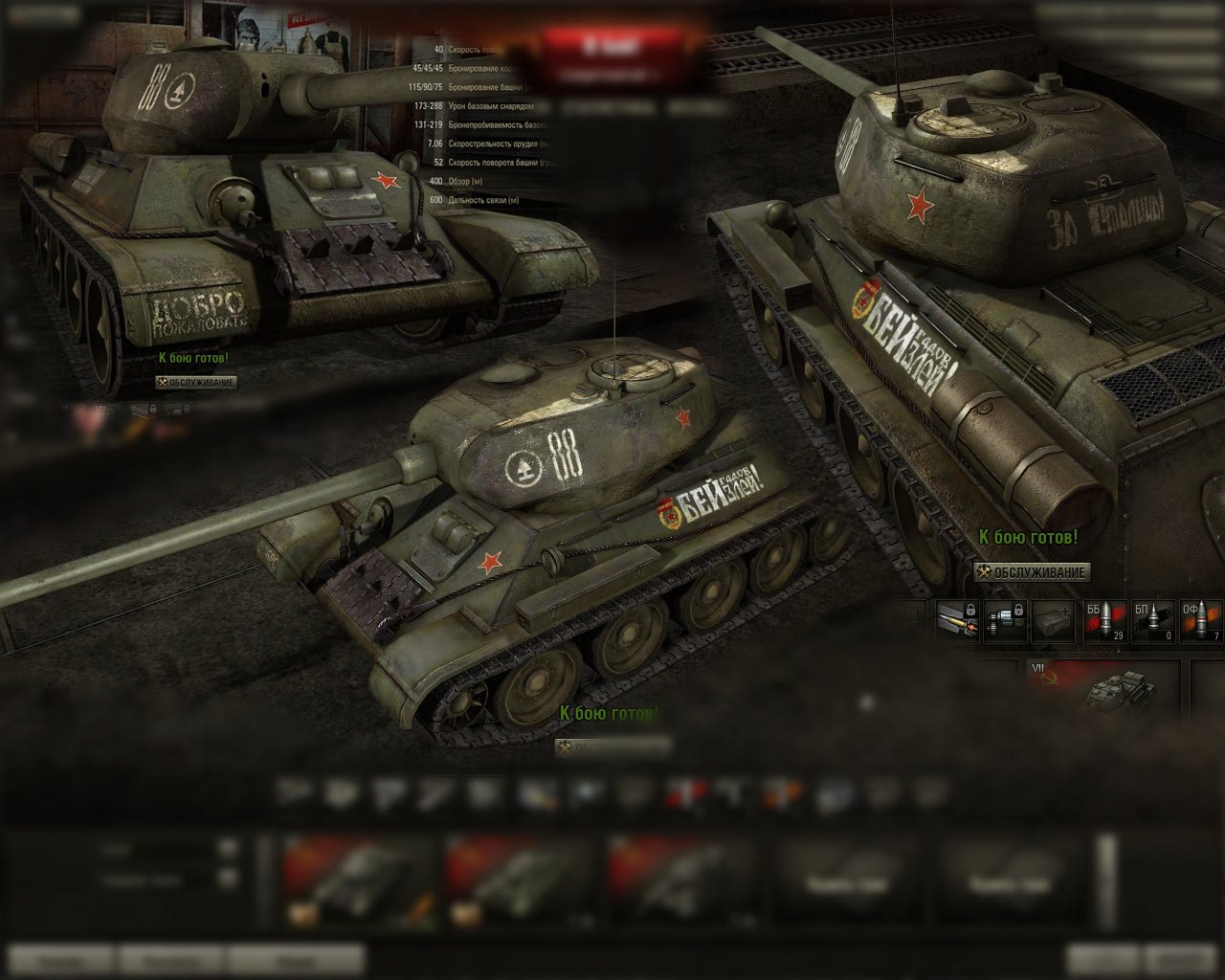 Игры танки т 34. Танк т34-85 в World of Tanks. Танк т 34 из ворлд оф танкс. Т-34 85 референс. Т34 85 скин вот.